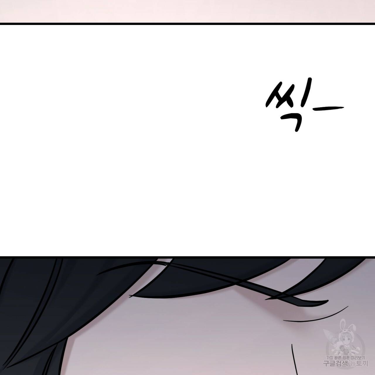 철수를 구하시오 42화 97