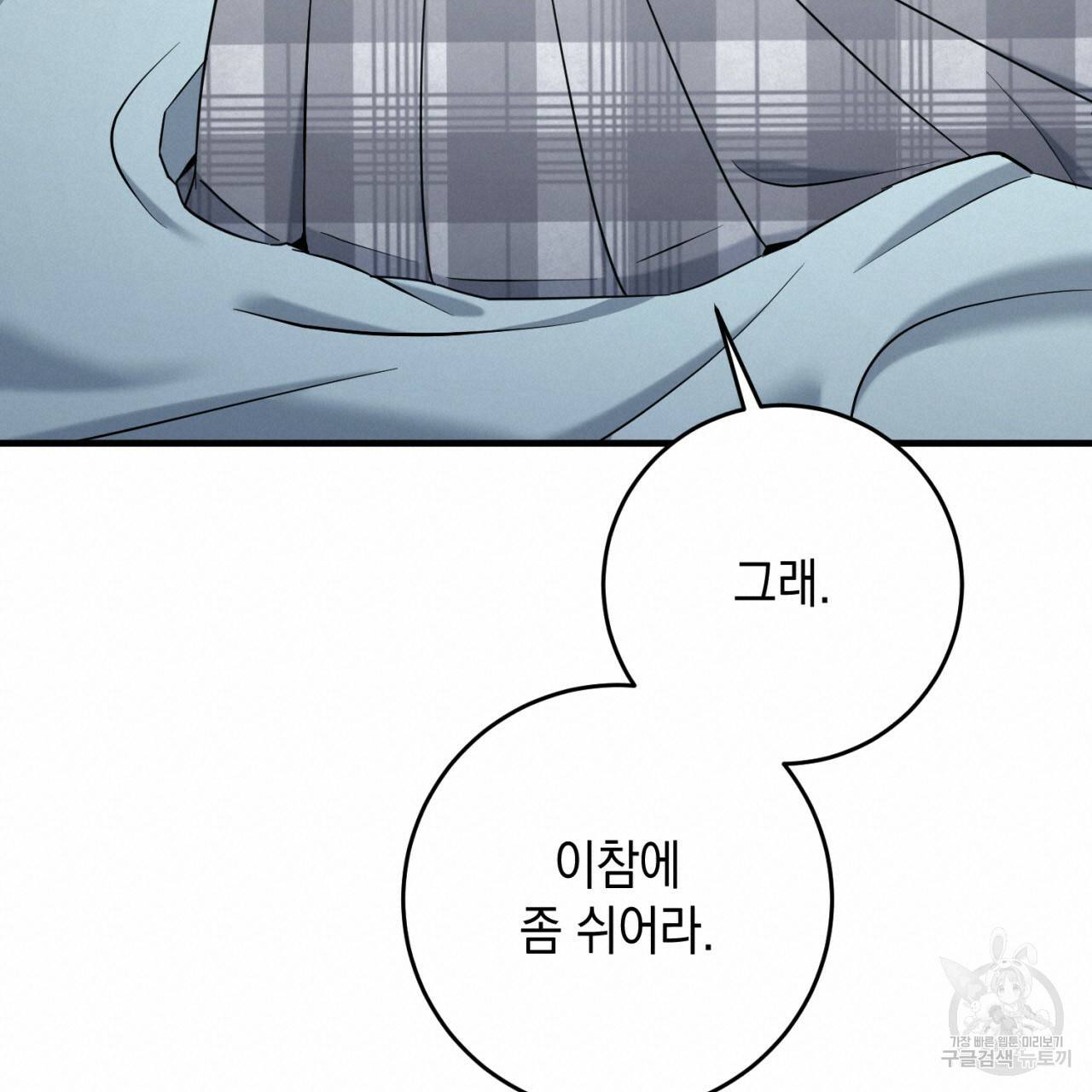 철수를 구하시오 42화 100