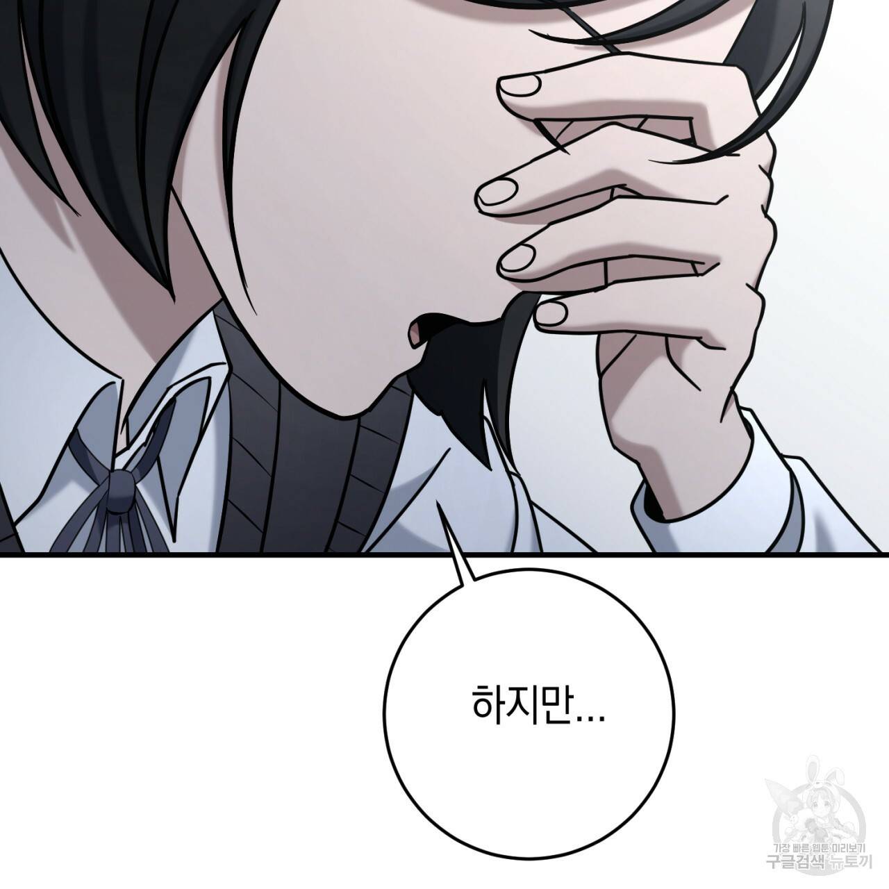 철수를 구하시오 42화 104
