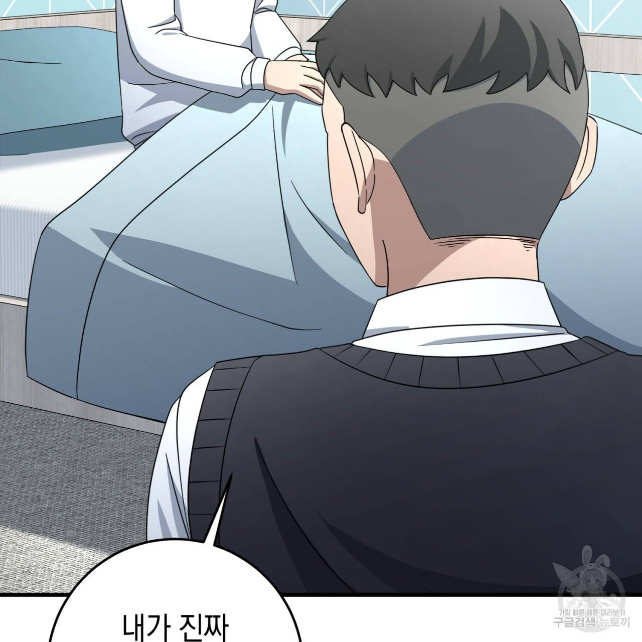 철수를 구하시오 42화 115
