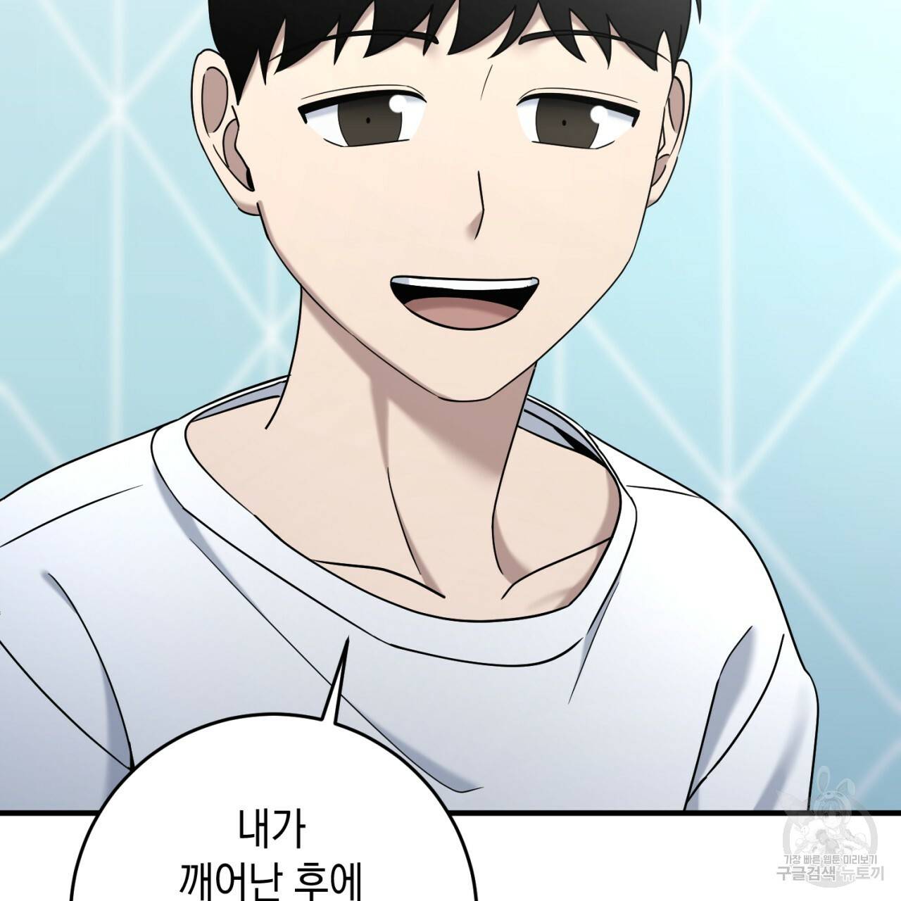 철수를 구하시오 42화 117