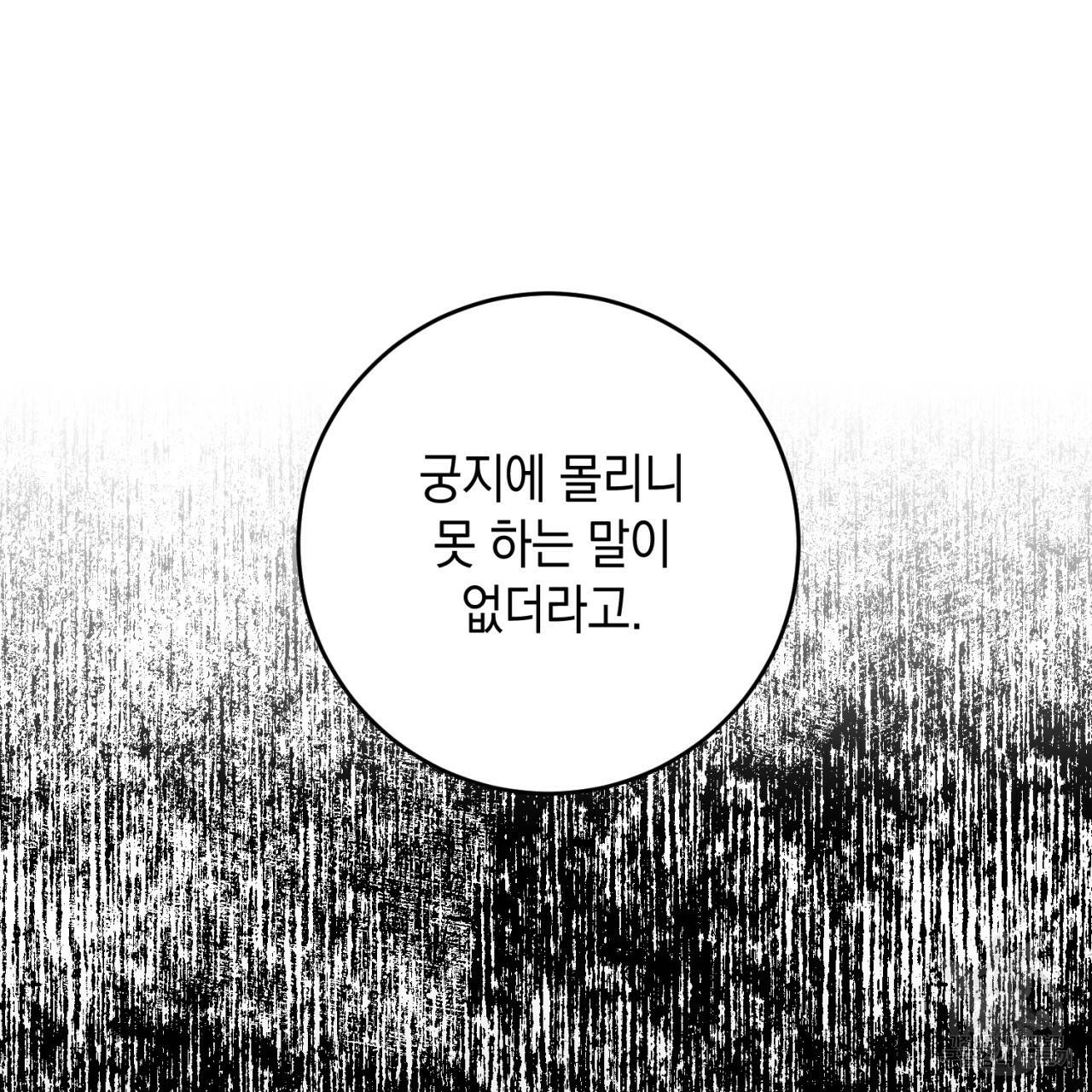 철수를 구하시오 42화 129