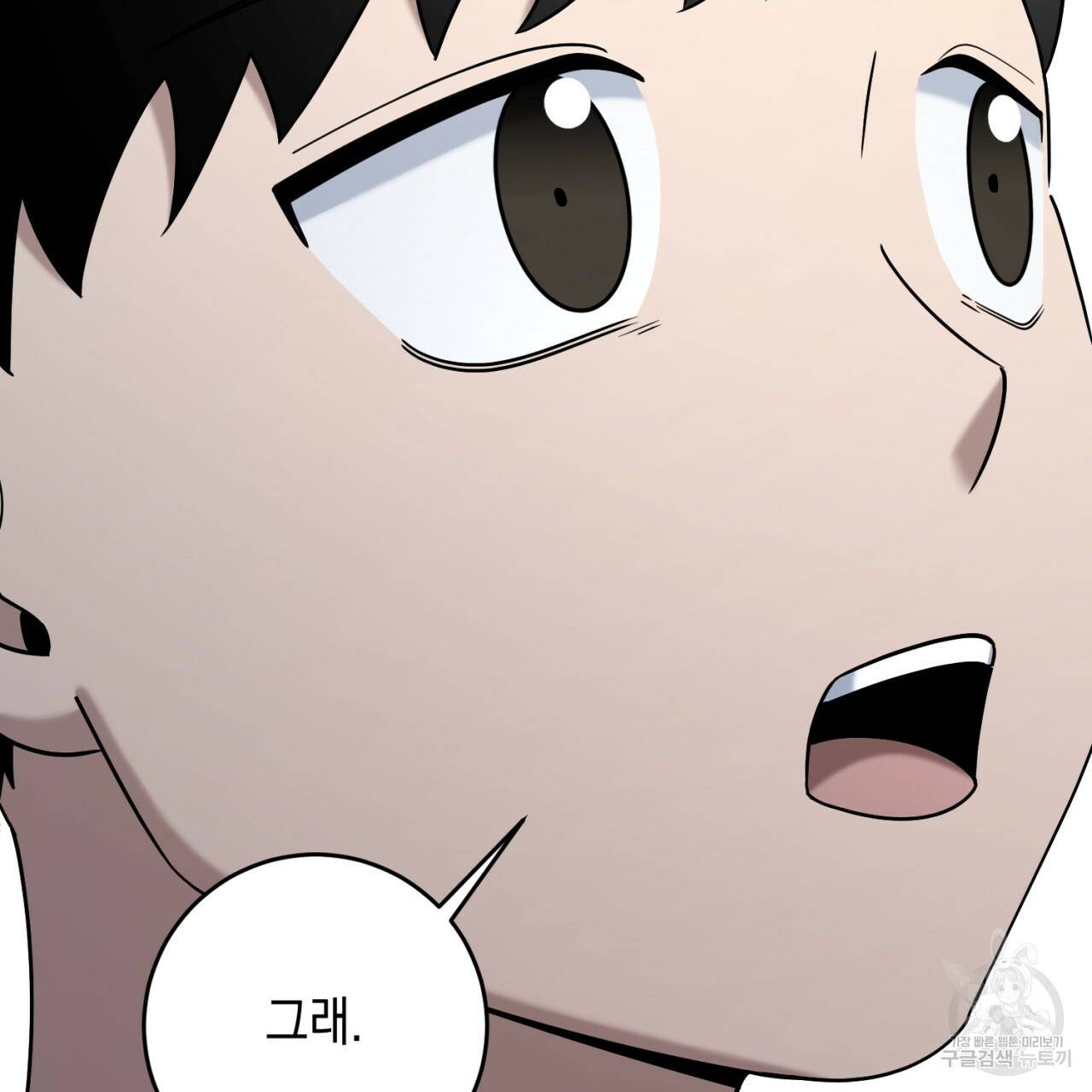 철수를 구하시오 42화 134