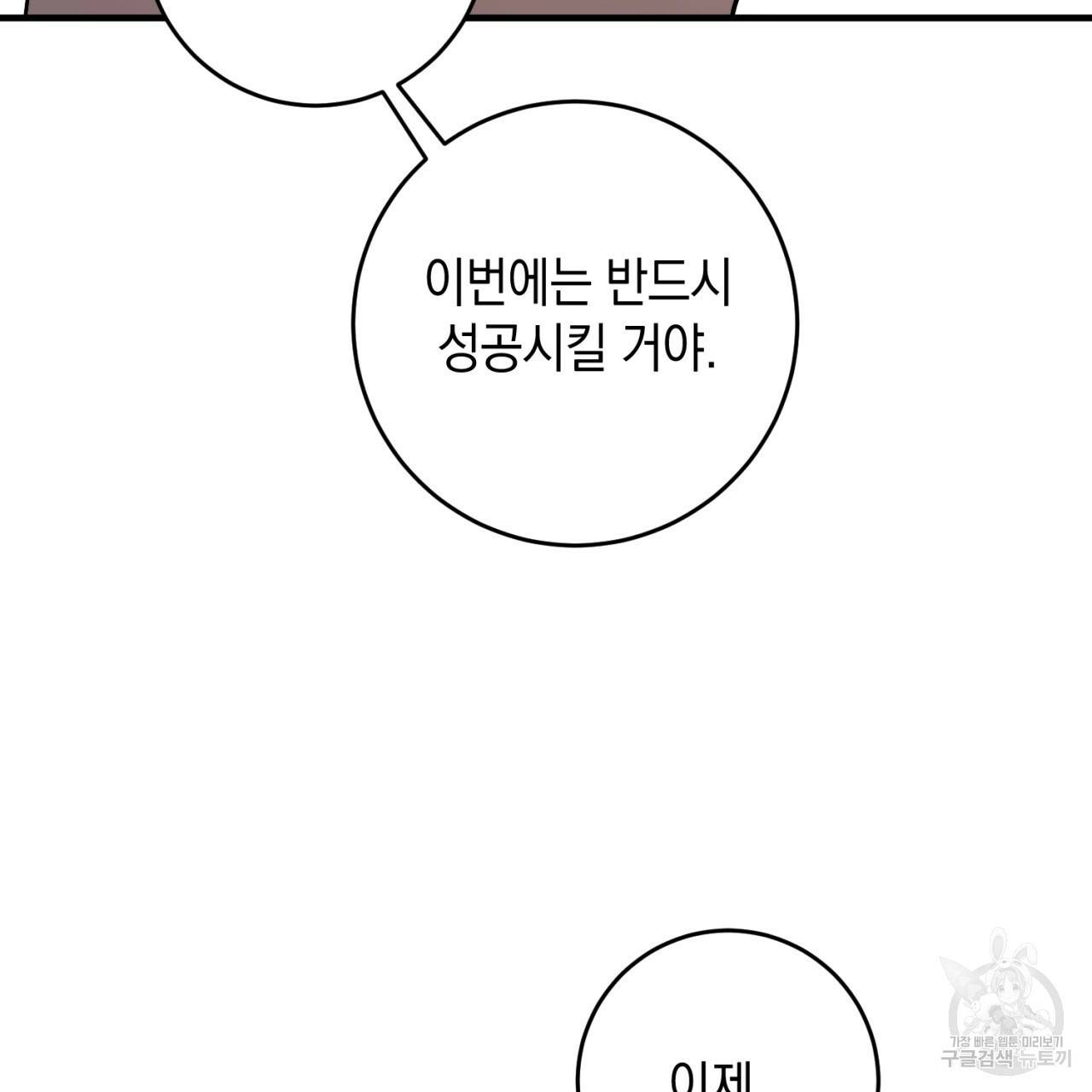 철수를 구하시오 42화 135