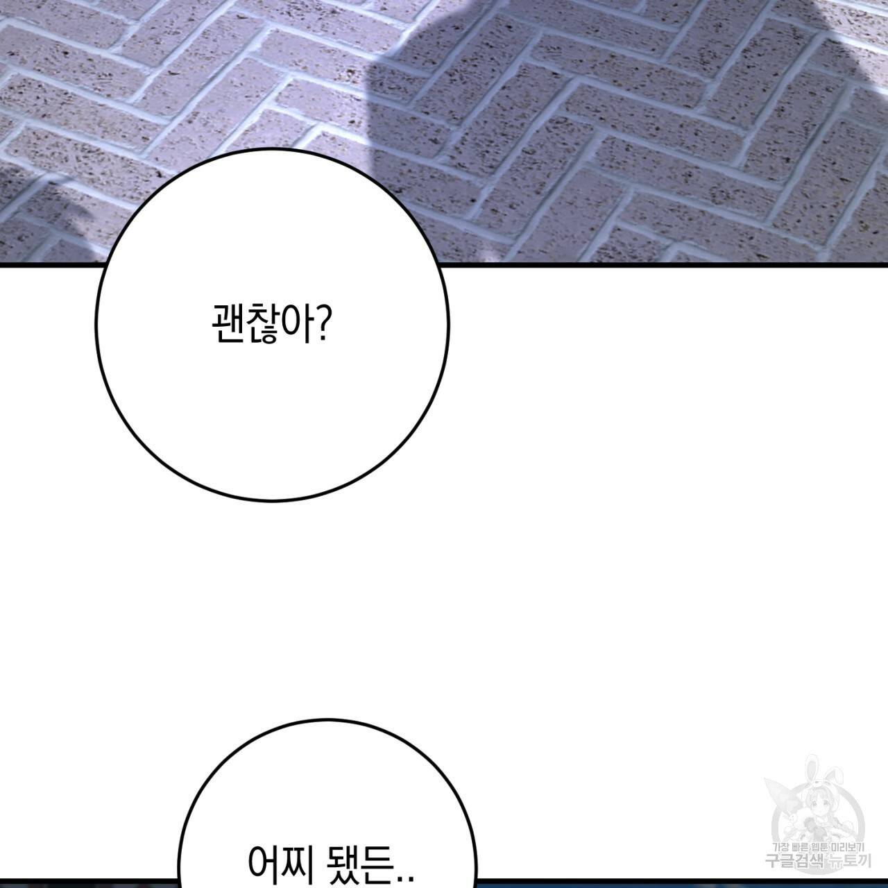 철수를 구하시오 42화 141