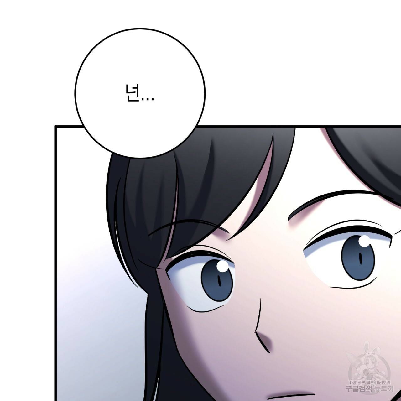 철수를 구하시오 42화 145