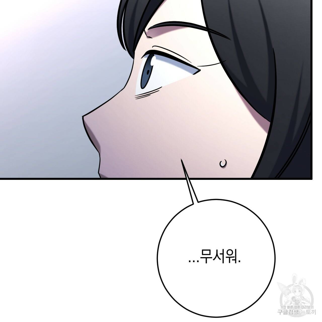 철수를 구하시오 42화 147