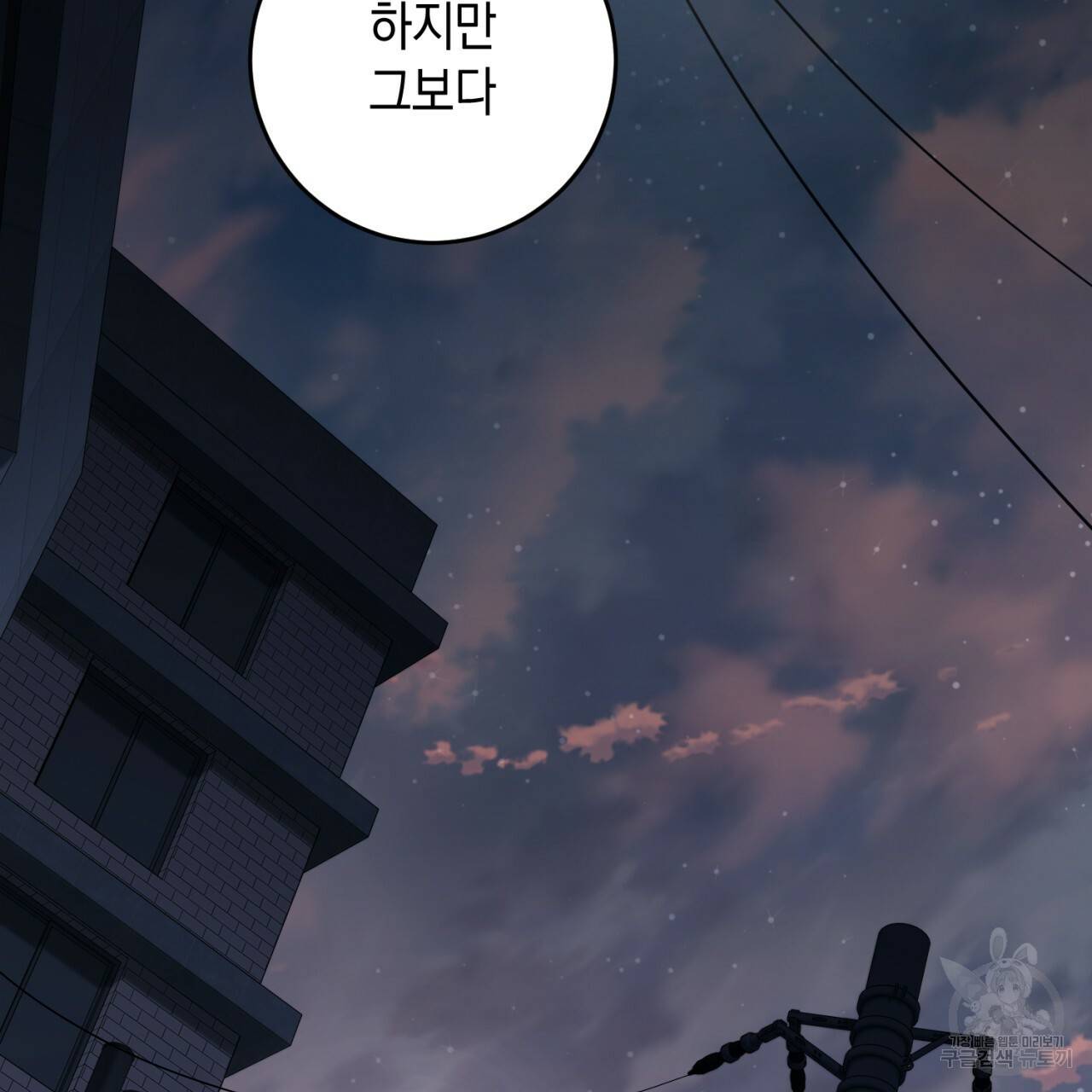 철수를 구하시오 42화 149