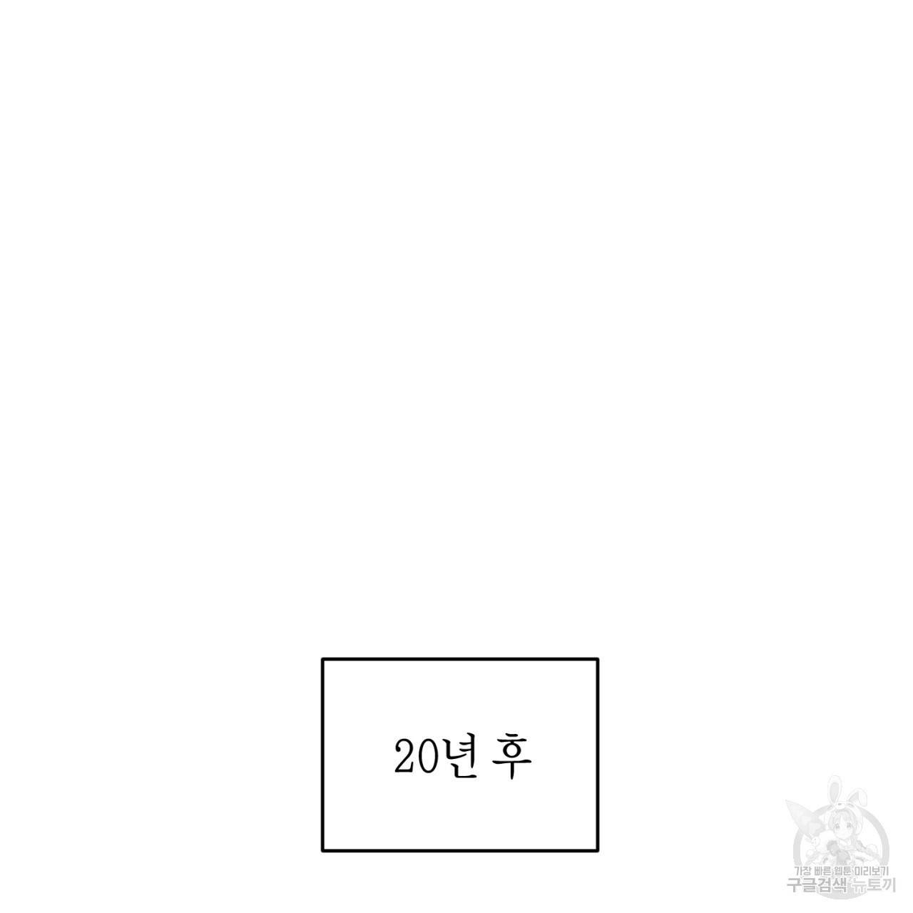 철수를 구하시오 42화 153