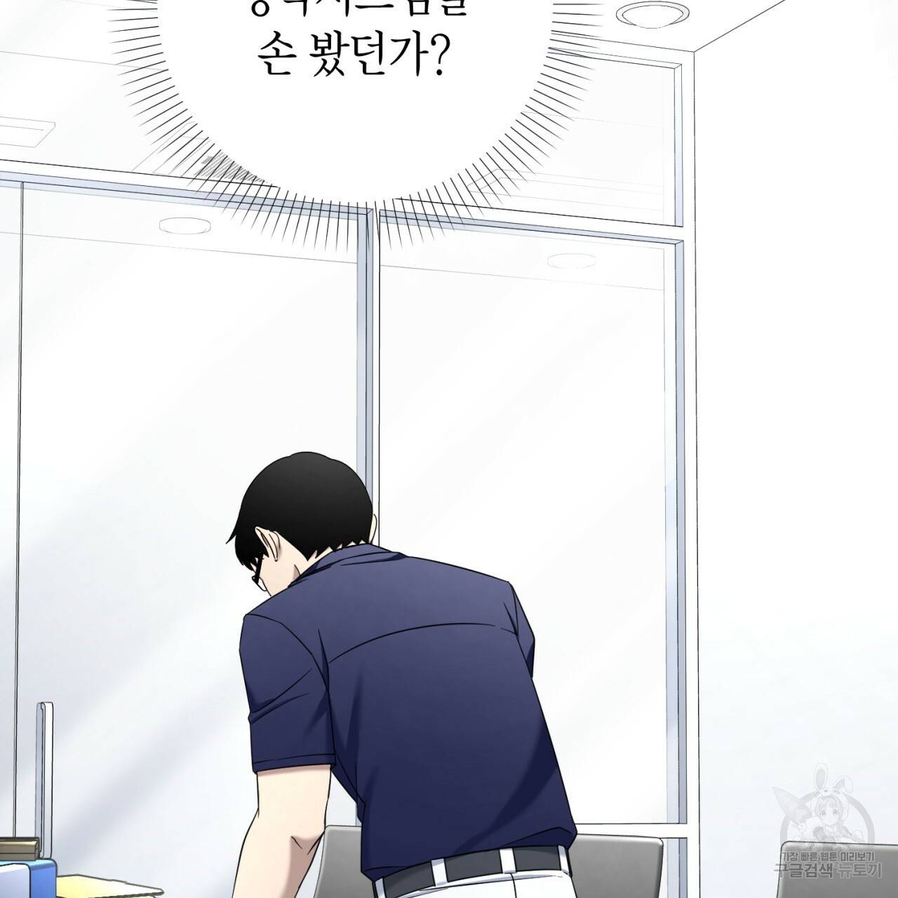철수를 구하시오 42화 159