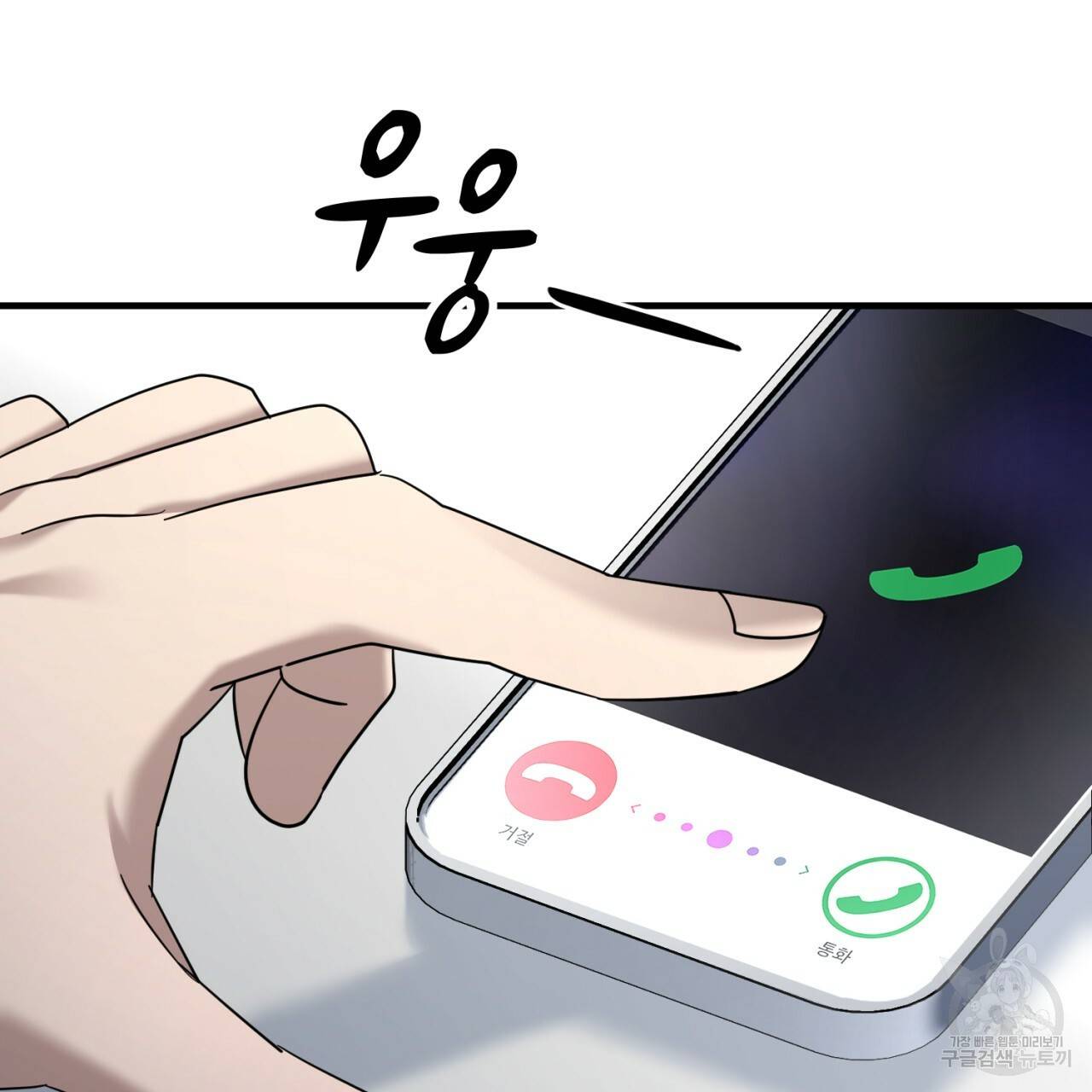 철수를 구하시오 42화 164