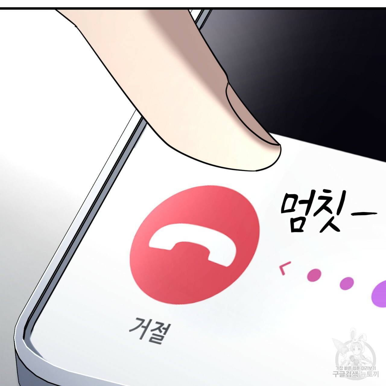 철수를 구하시오 42화 166