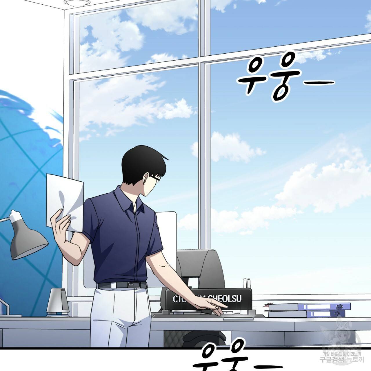 철수를 구하시오 42화 168