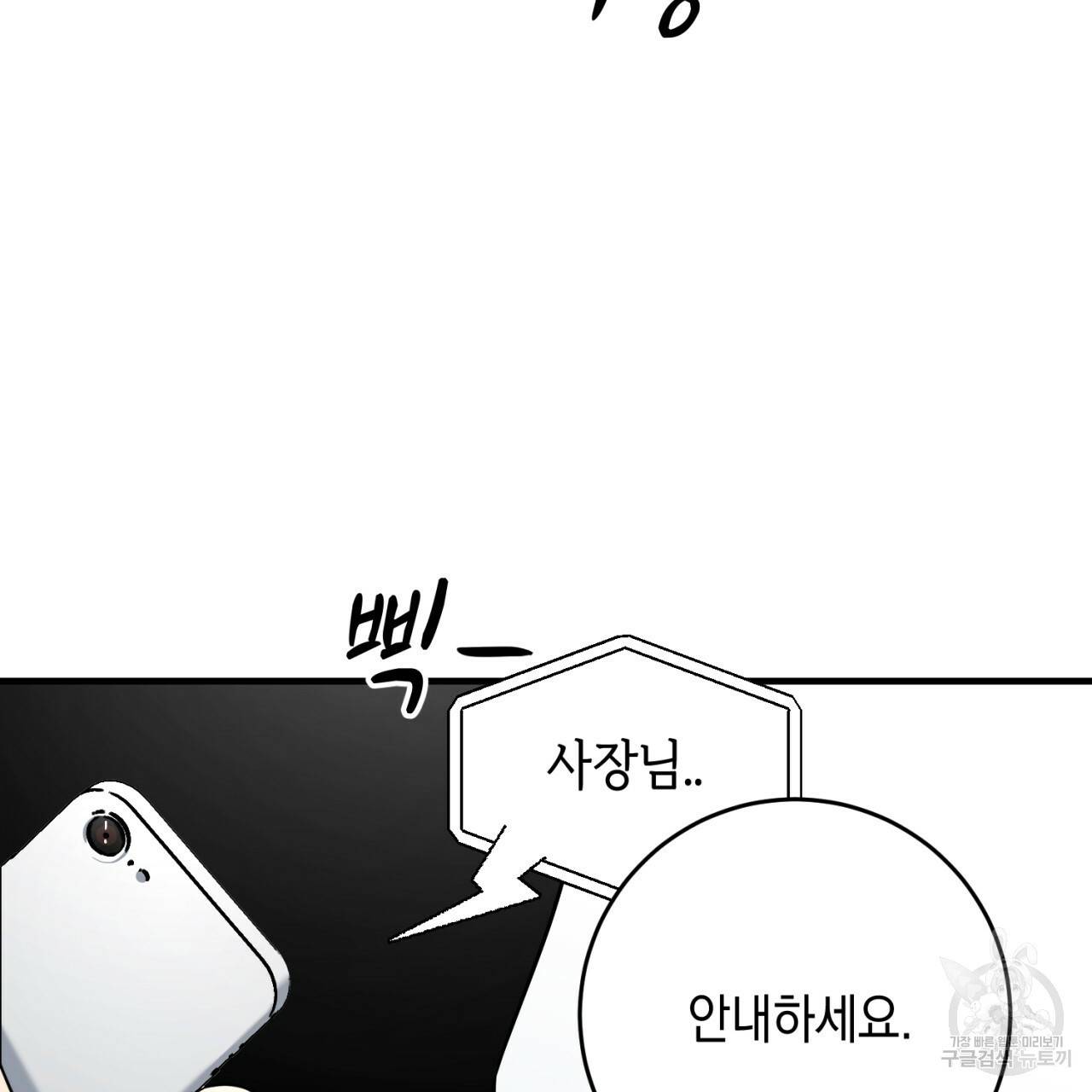 철수를 구하시오 42화 169