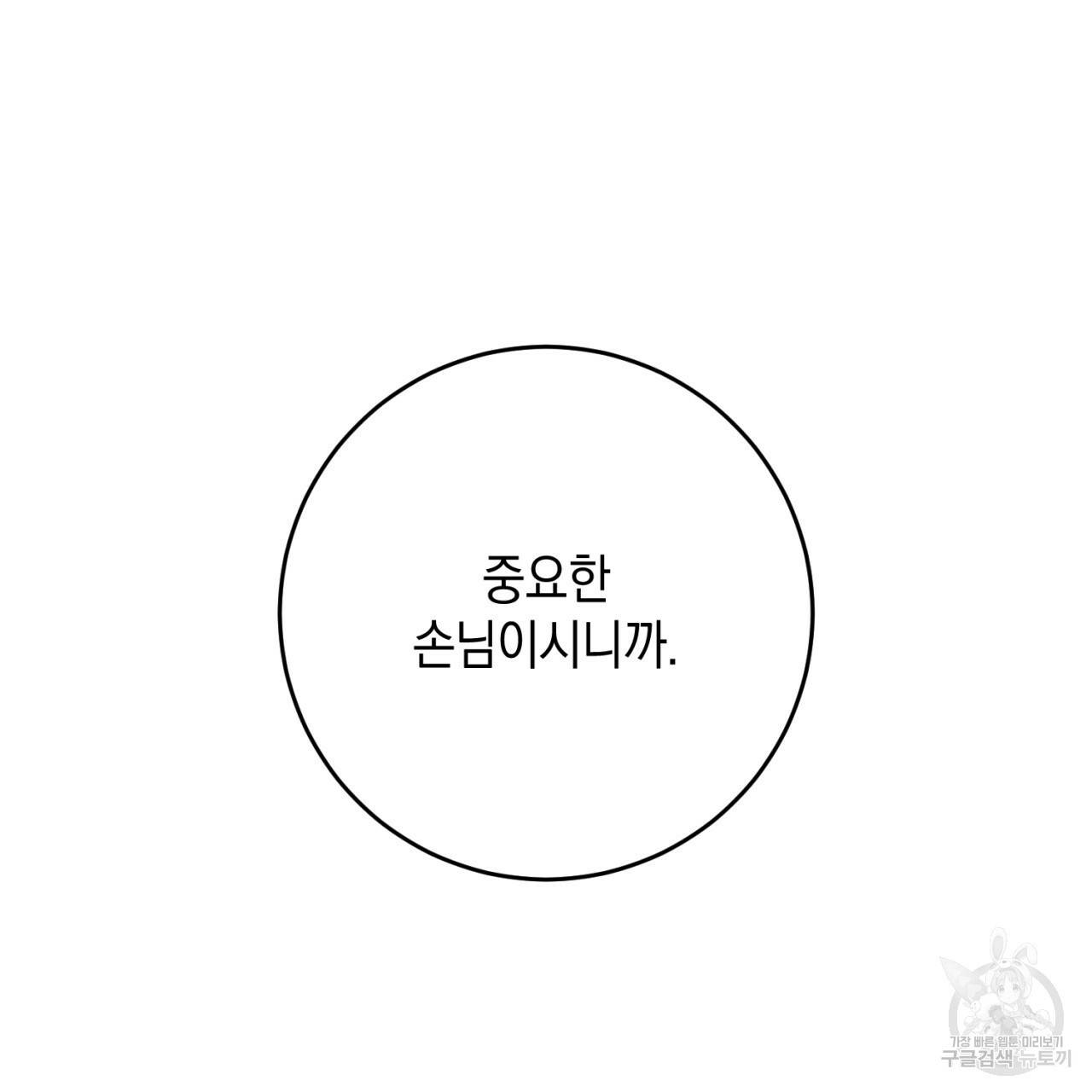 철수를 구하시오 42화 171