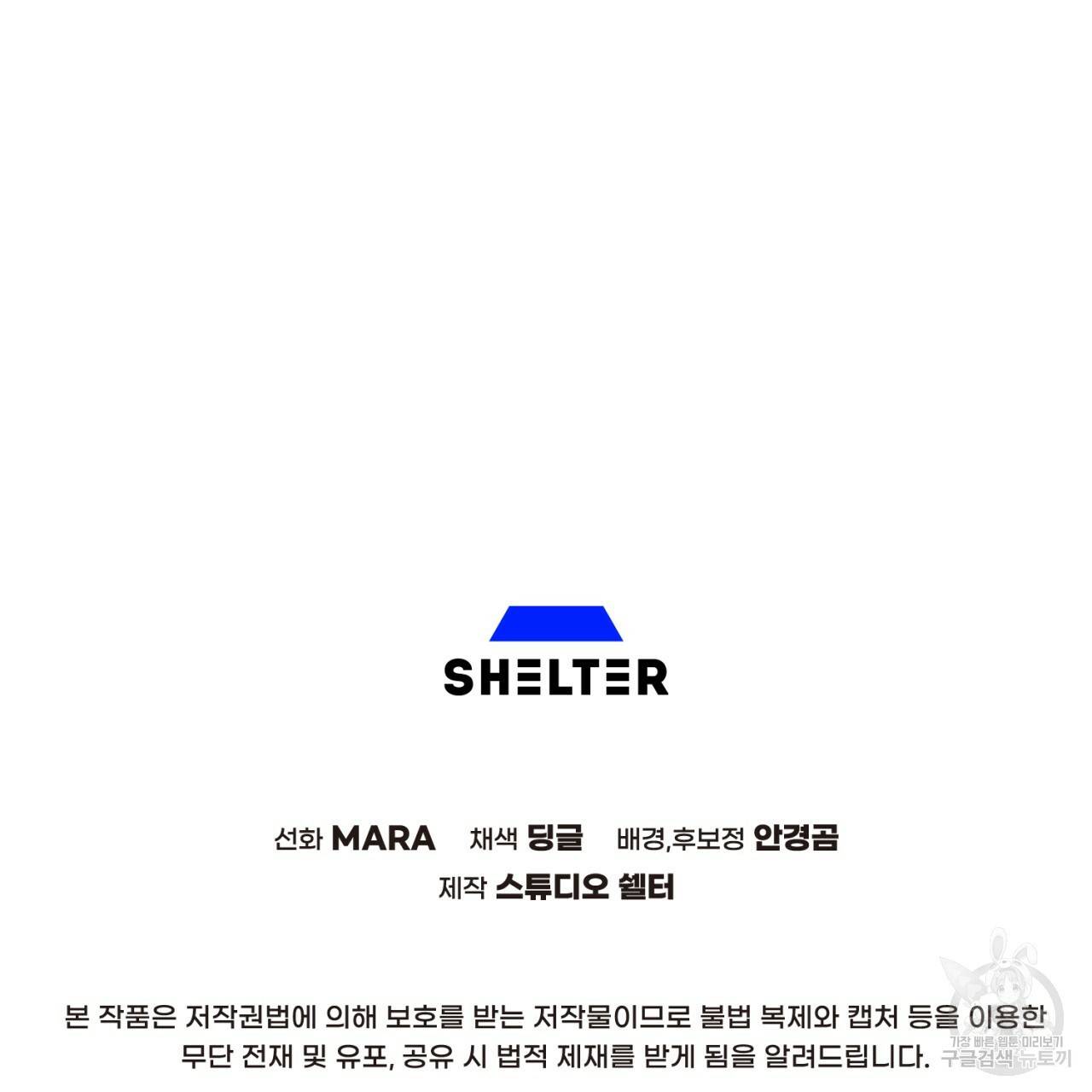 철수를 구하시오 42화 173