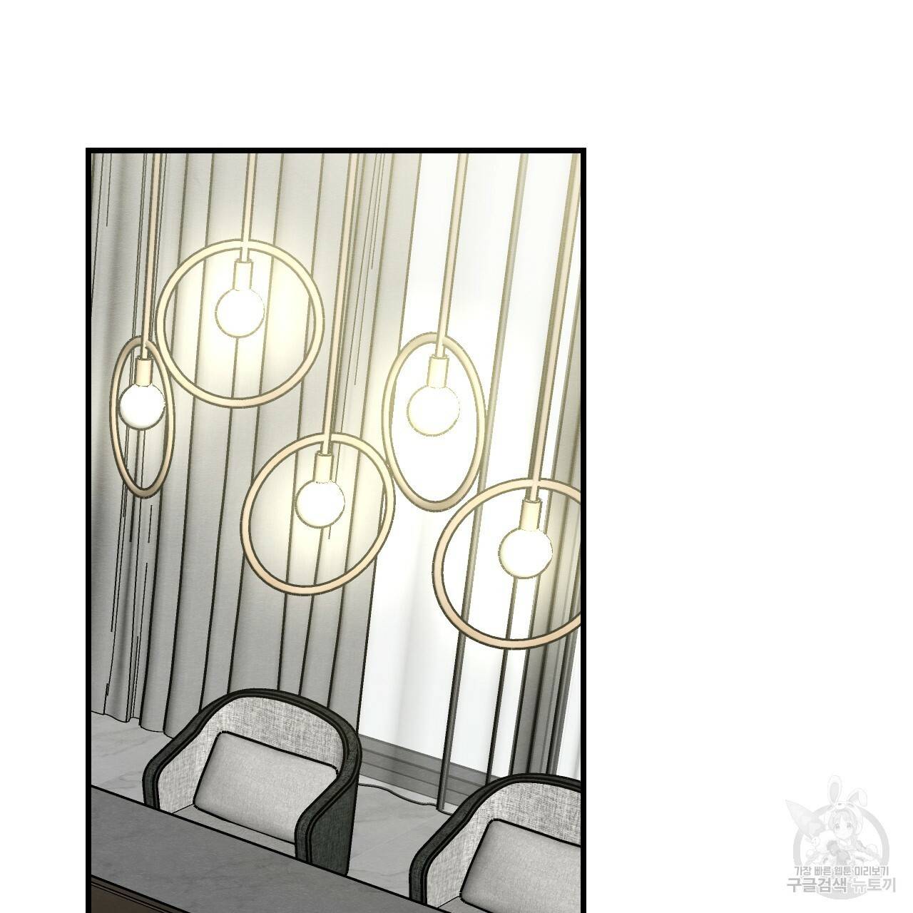 나쁘니까 더 32화 2