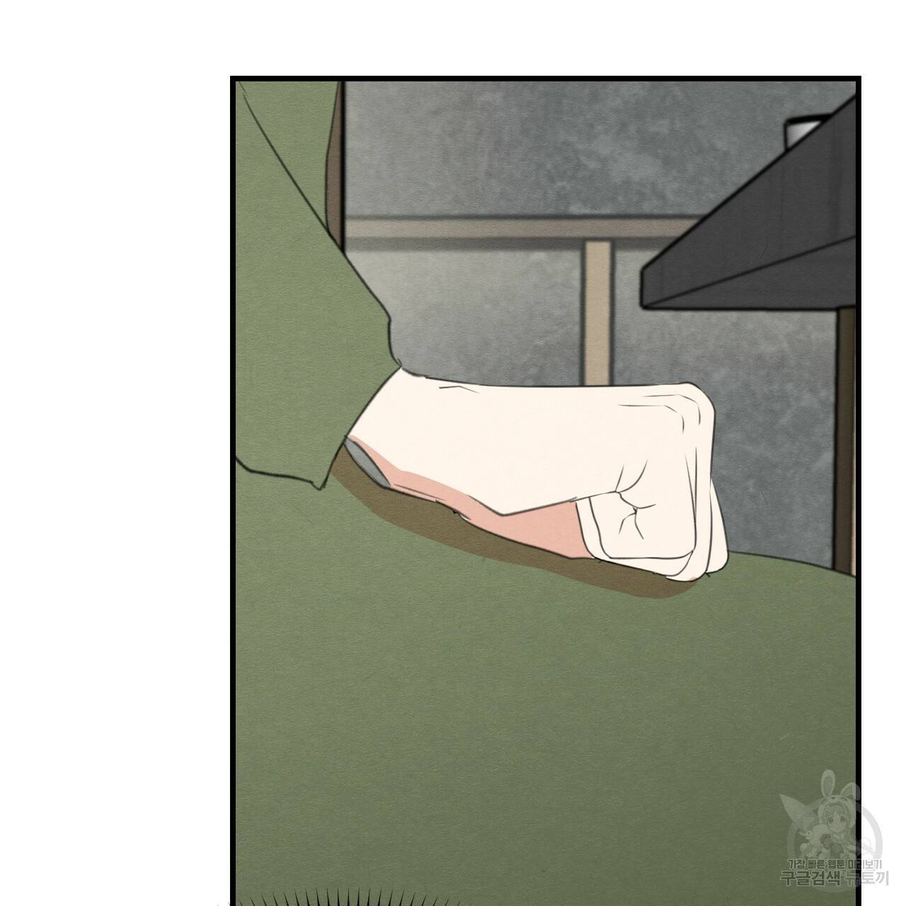 나쁘니까 더 32화 5