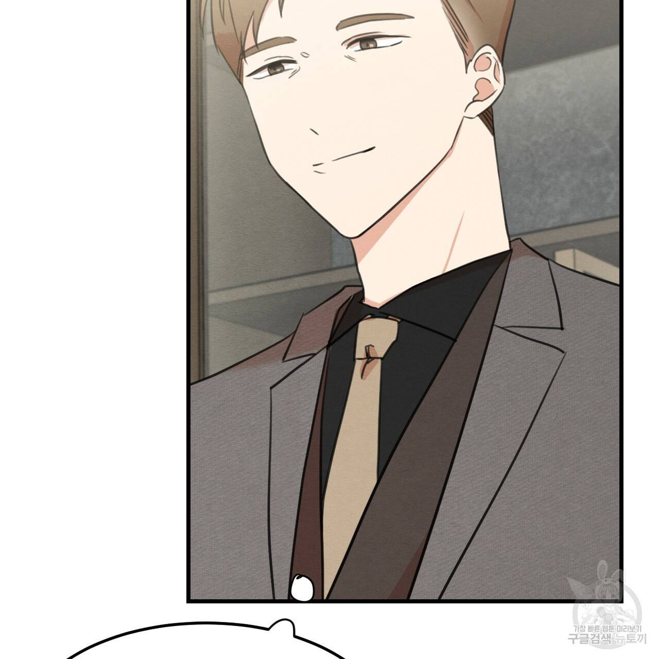 나쁘니까 더 32화 15