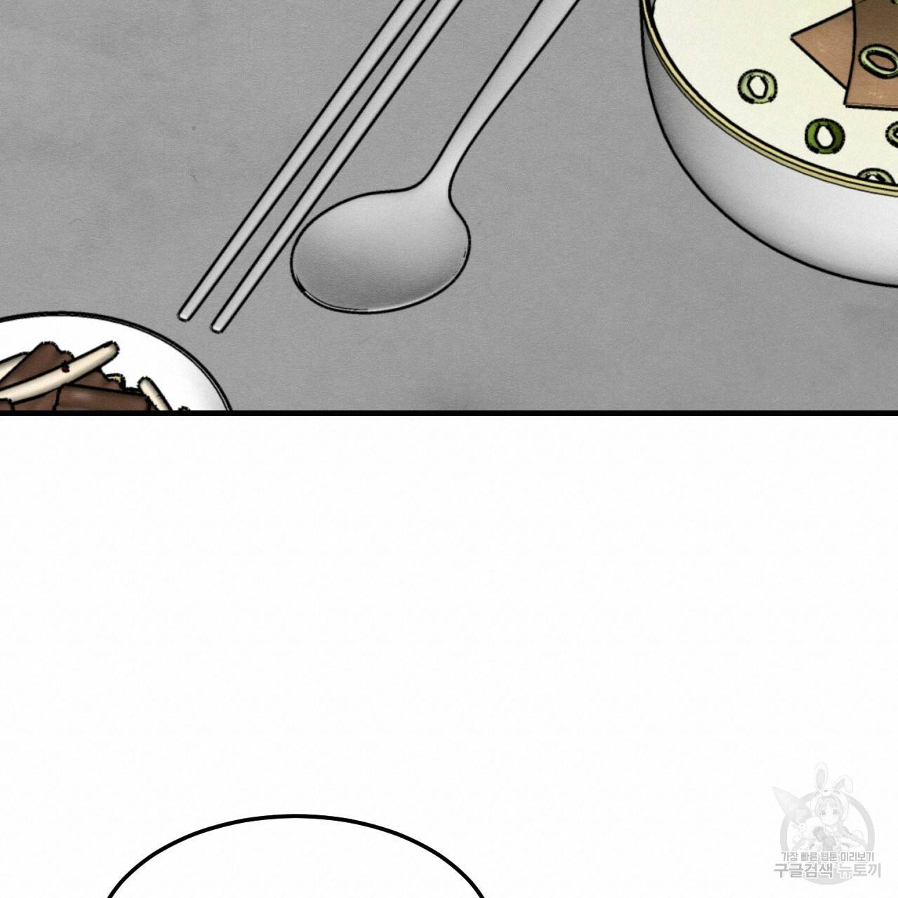 나쁘니까 더 32화 19