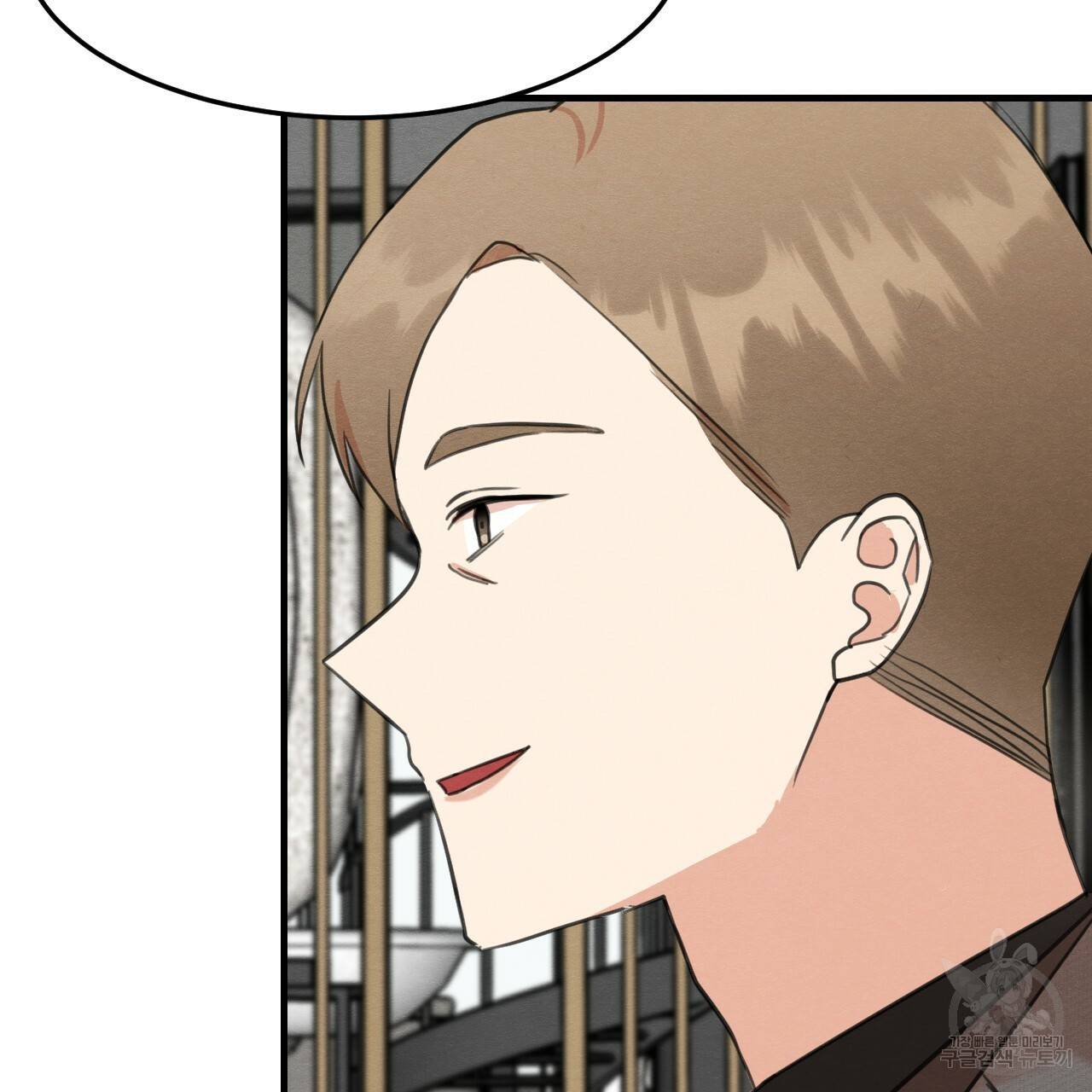나쁘니까 더 32화 22