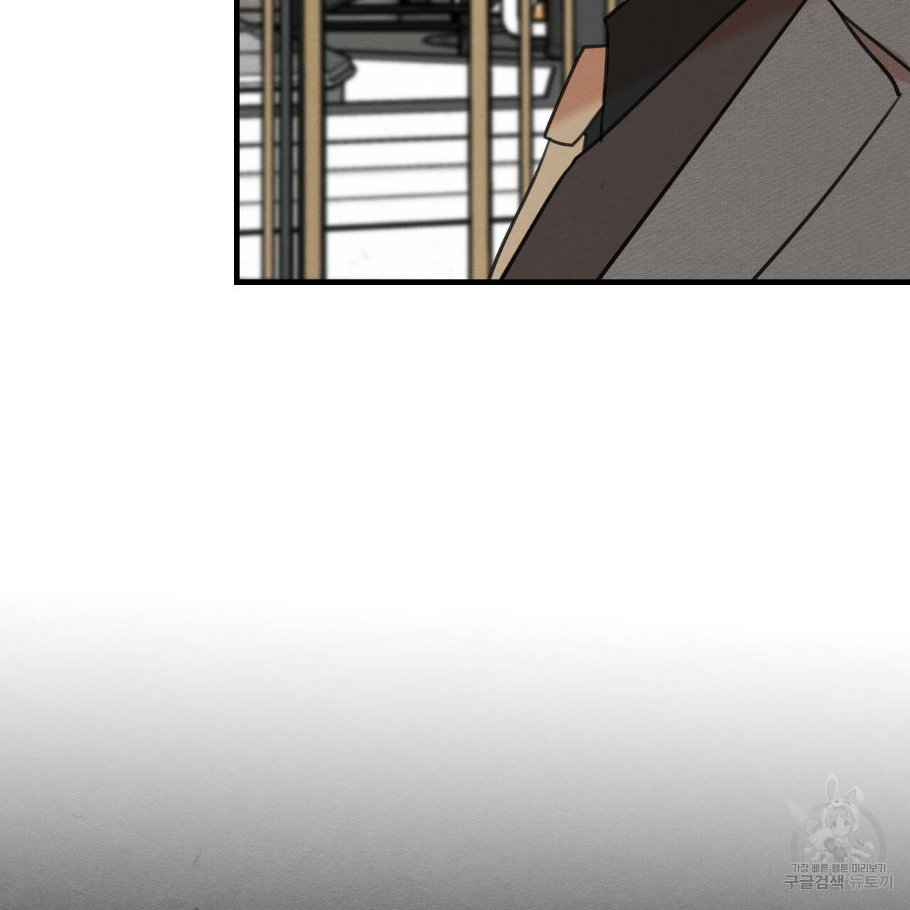나쁘니까 더 32화 23