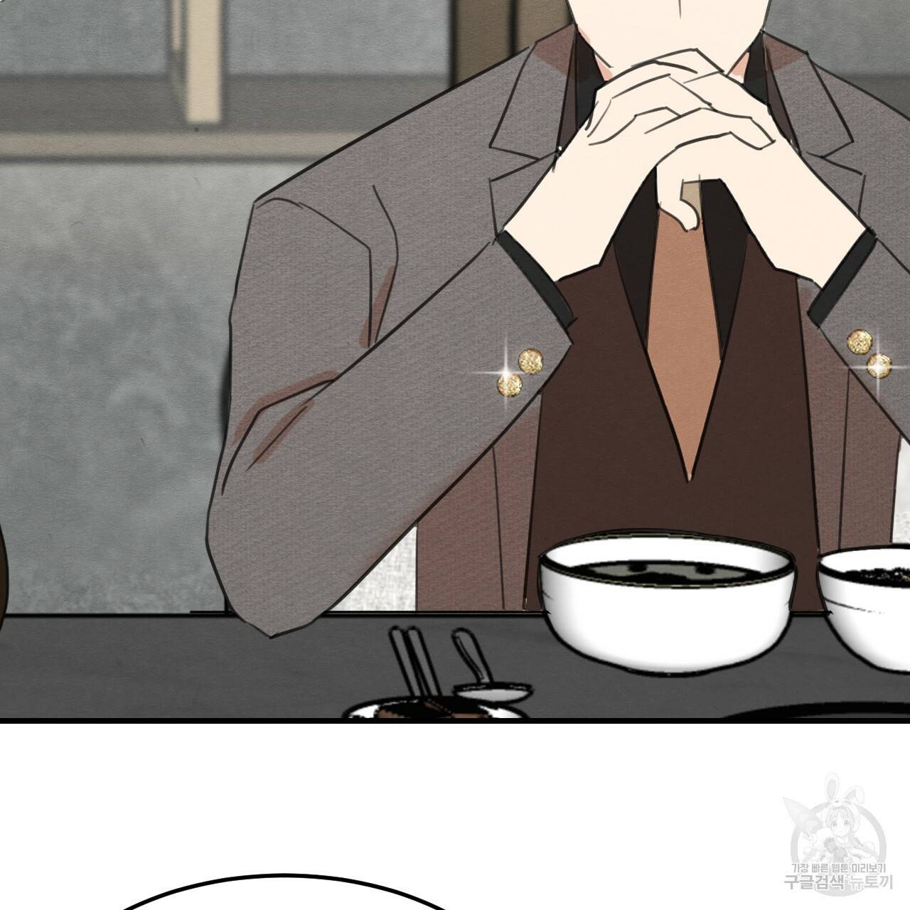 나쁘니까 더 32화 35