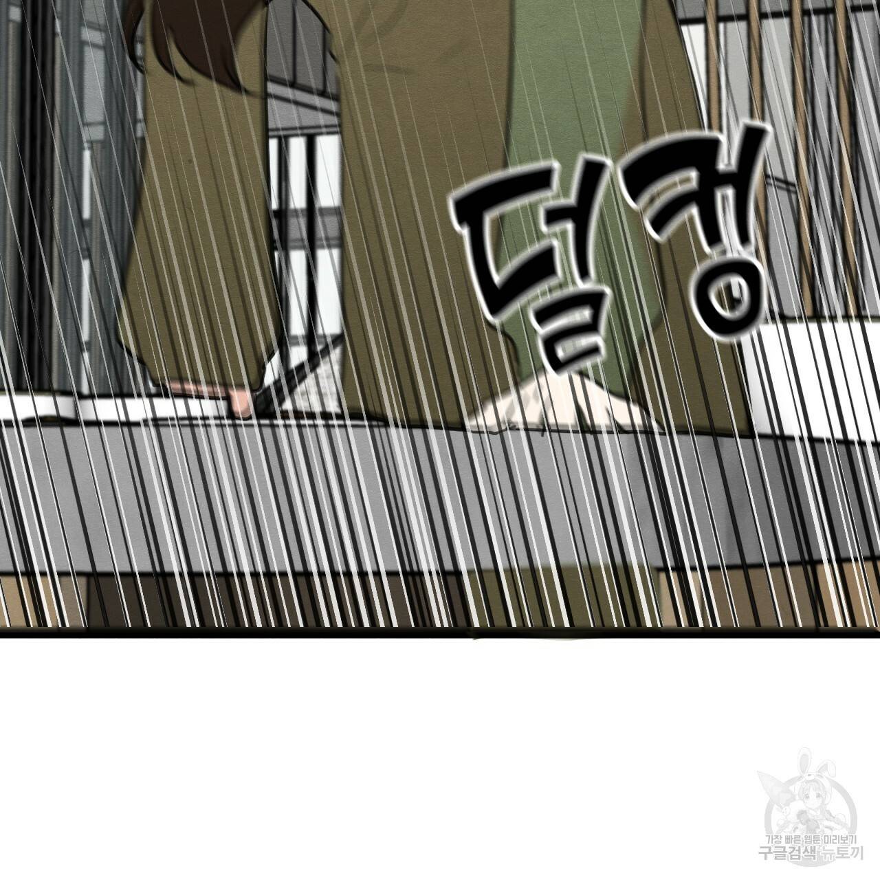 나쁘니까 더 32화 47