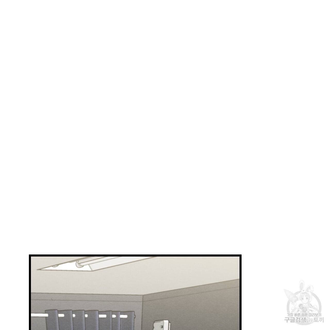 나쁘니까 더 32화 60