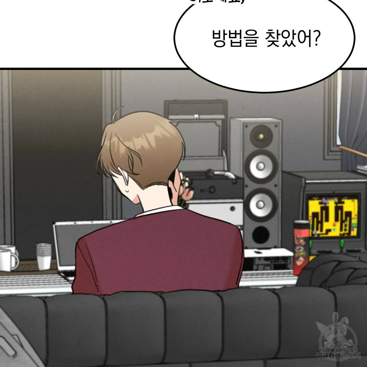나쁘니까 더 32화 63