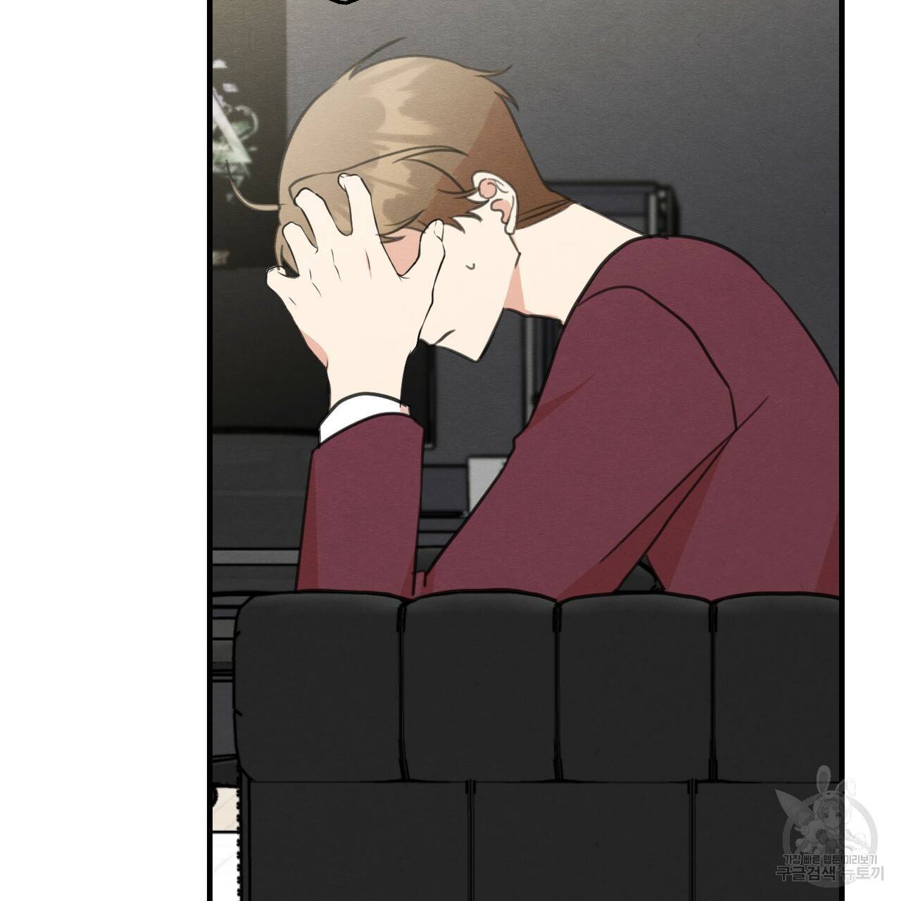 나쁘니까 더 32화 71