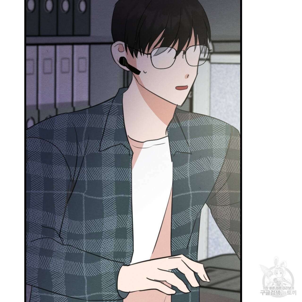 나쁘니까 더 32화 73