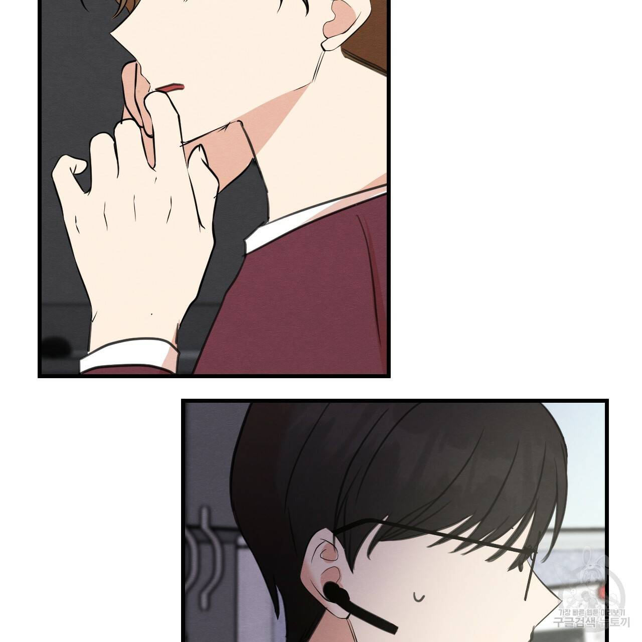 나쁘니까 더 32화 87
