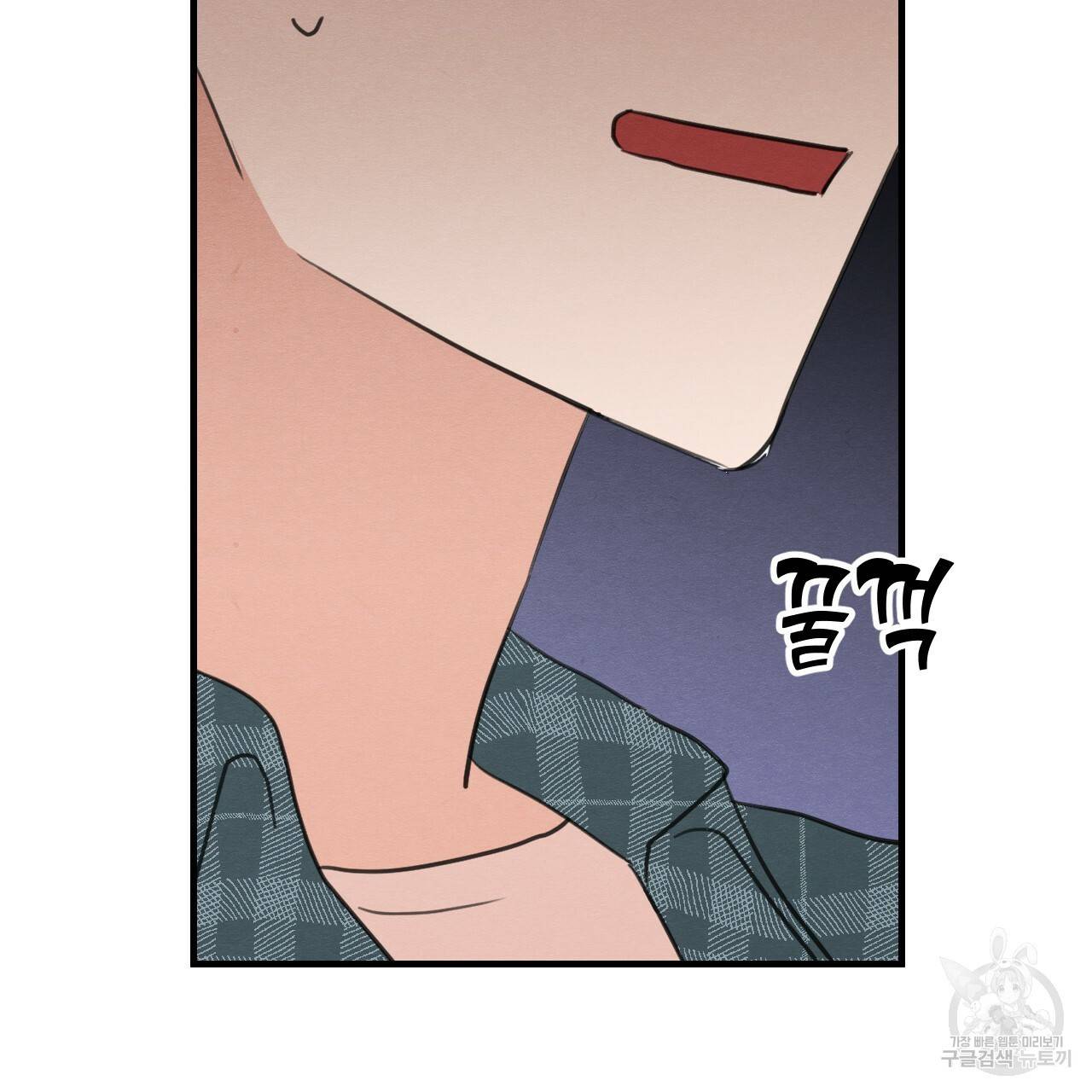 나쁘니까 더 32화 97