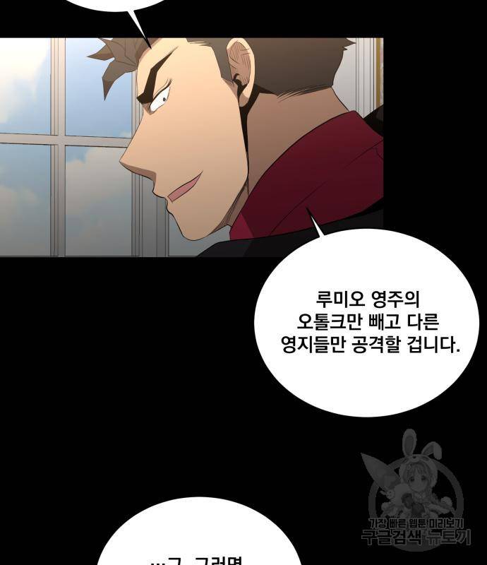 꽃만 키우는데 너무강함 133화 6