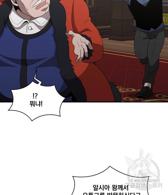 꽃만 키우는데 너무강함 133화 16