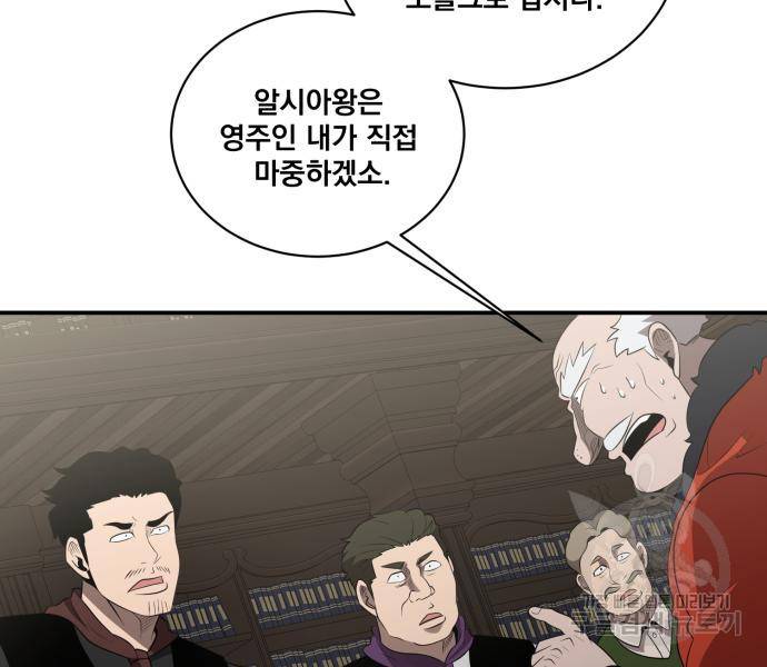 꽃만 키우는데 너무강함 133화 23