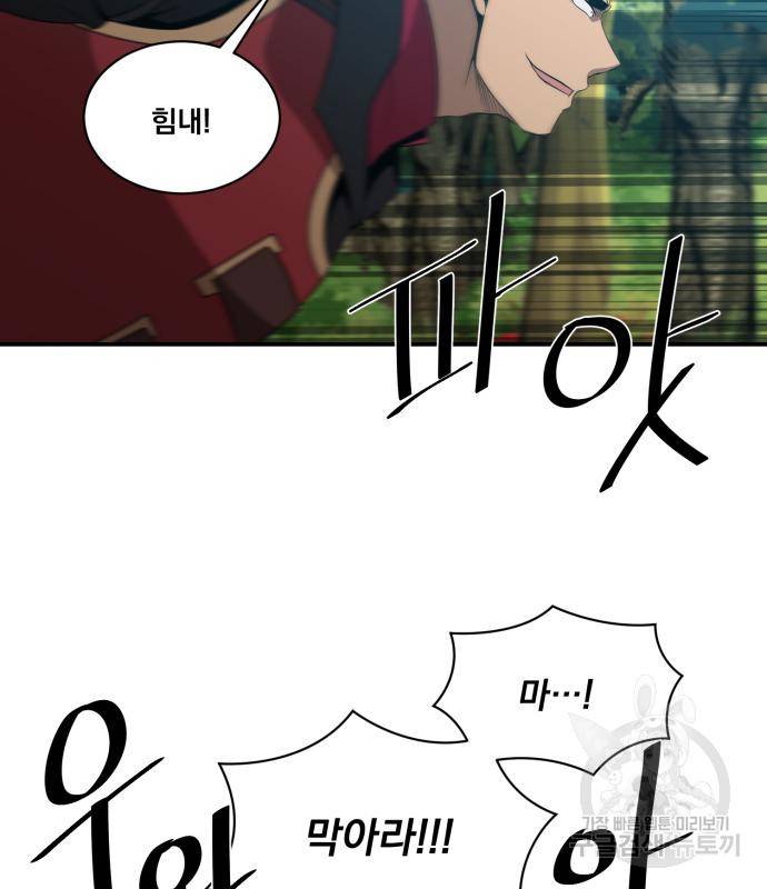 꽃만 키우는데 너무강함 133화 35