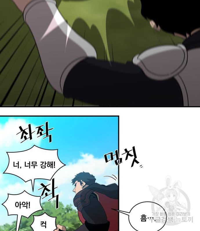 꽃만 키우는데 너무강함 133화 41