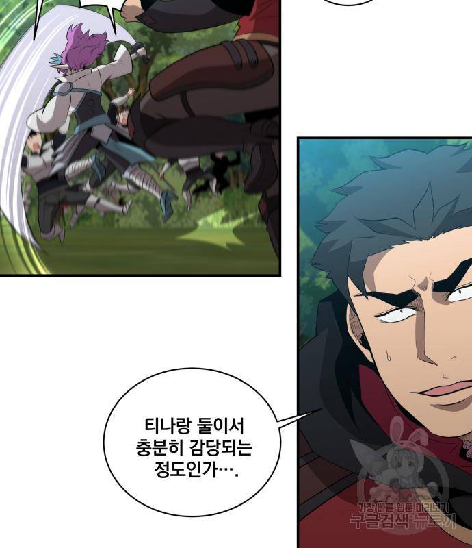 꽃만 키우는데 너무강함 133화 42