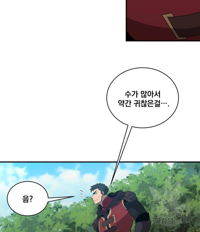 꽃만 키우는데 너무강함 133화 43