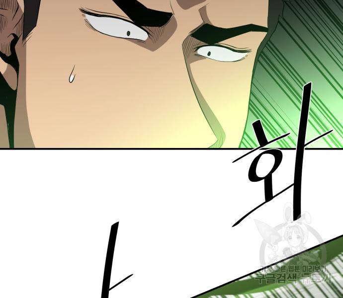 꽃만 키우는데 너무강함 133화 48