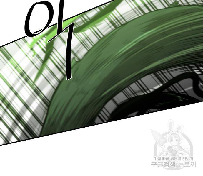 꽃만 키우는데 너무강함 133화 49