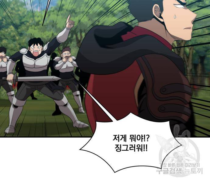 꽃만 키우는데 너무강함 133화 61