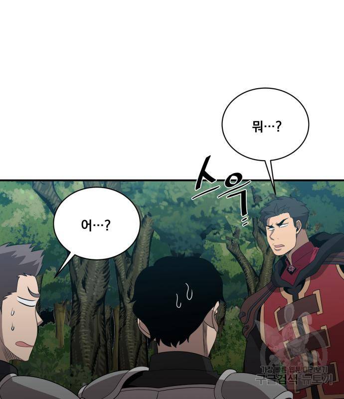 꽃만 키우는데 너무강함 133화 62