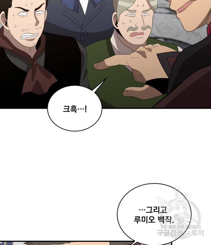 꽃만 키우는데 너무강함 133화 92