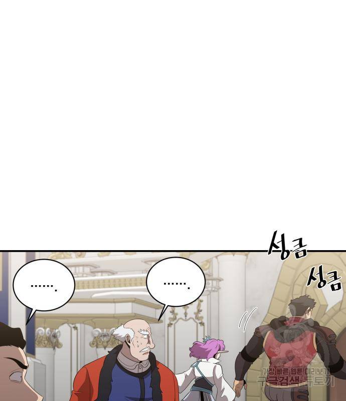 꽃만 키우는데 너무강함 133화 99