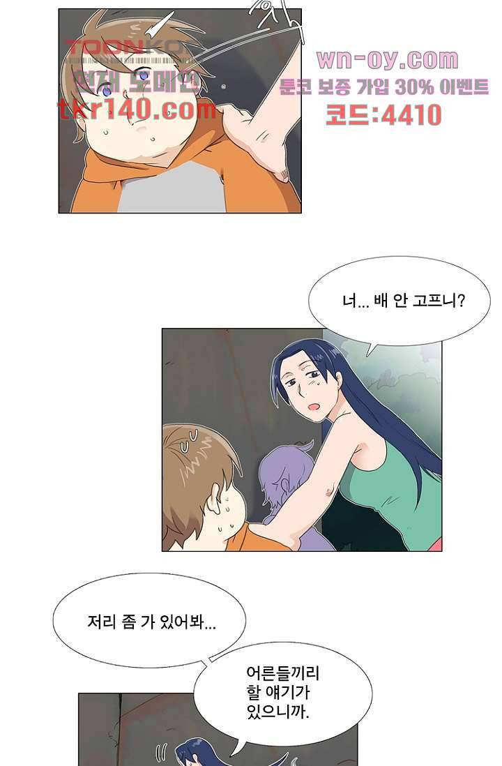 조난! 에로로 50화 12