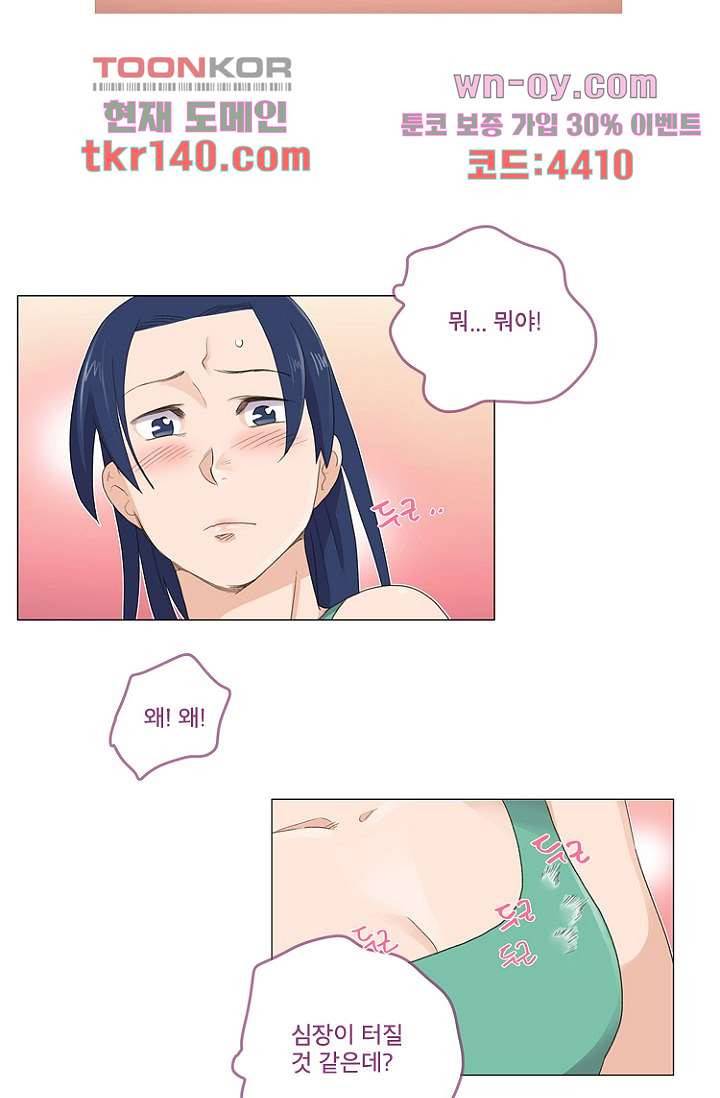 조난! 에로로 50화 24