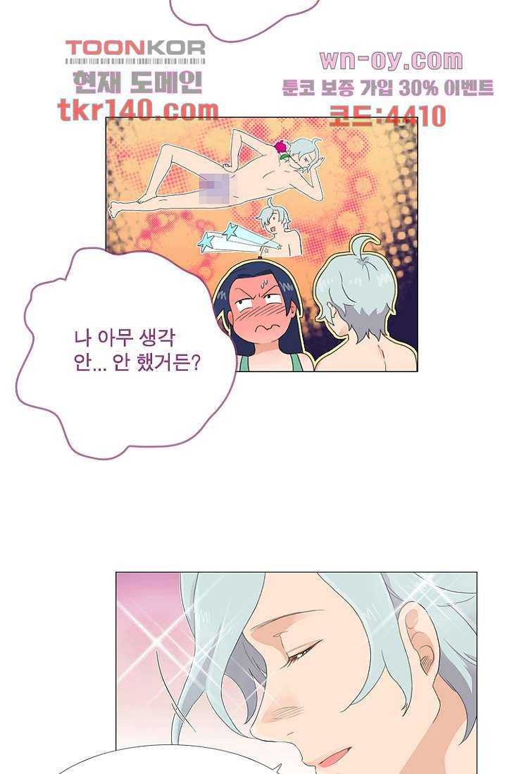 조난! 에로로 50화 25